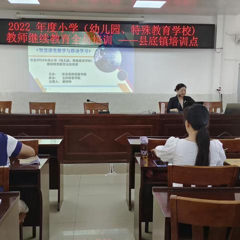 容县2022年度小学（幼儿园）教师继续教育全员培训（县底2班）培训简报