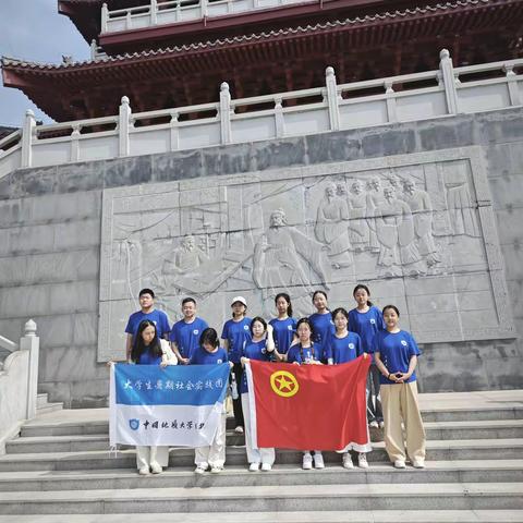 诗经故里，椒田新韵——中国地质大学师生到鸡泽县开展社会实践活动