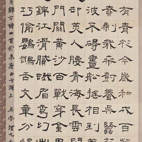 2025笔墨中国