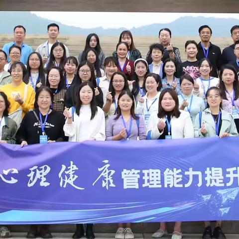 海亮赋能     心育未来 ——呼市八中心理老师赴浙江诸暨市海亮教育集团专业培训纪实