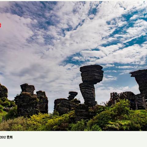 “天空之城”梵净山