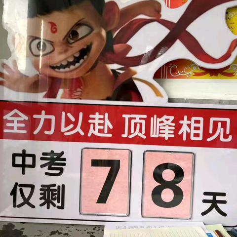 以梦为马，不负韶华-九9班第8周周小记