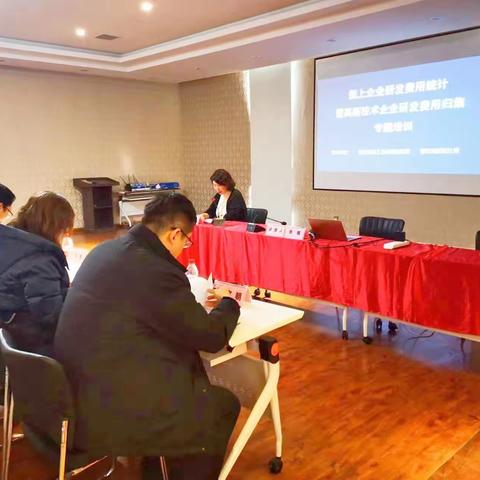 曹妃甸区召开2023年研发经费报统和高企研发经费归集培训会