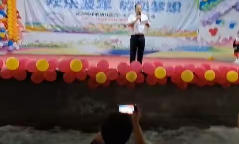 沅河镇中心幼儿园“童心向党，快乐六一暨大班毕业典礼”庆六一活动