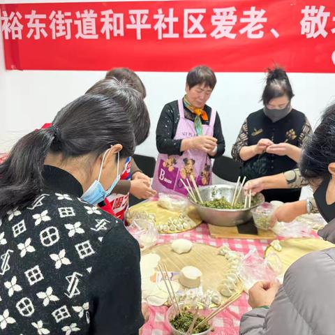 “饺子飘香迎冬至 爱在社区暖人心”