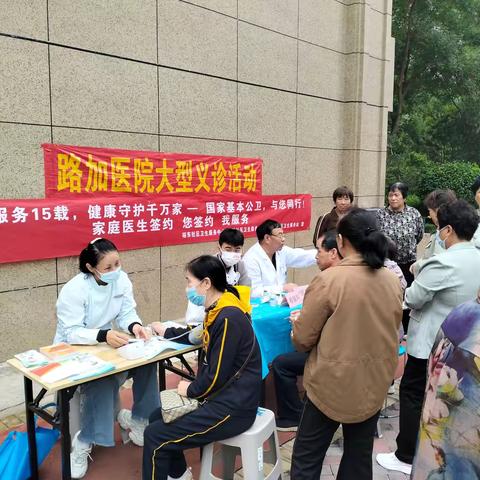 社区传关爱 义诊护民生