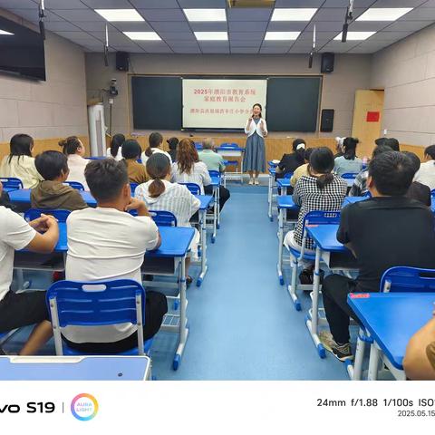 家校同心，共育花开——濮阳县庆祖镇西辛庄小学家庭教育主题报告会