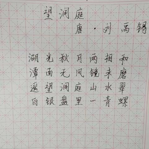 一起练字吧——善堂镇了堤中心校教师书法展示第三周