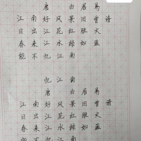 一起练字吧——善堂镇了堤中心校教师书法展示第六周