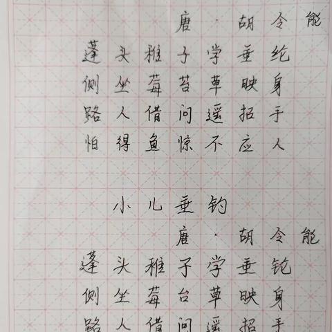 一起练字吧——善堂镇了堤中心校教师书法展示第七周