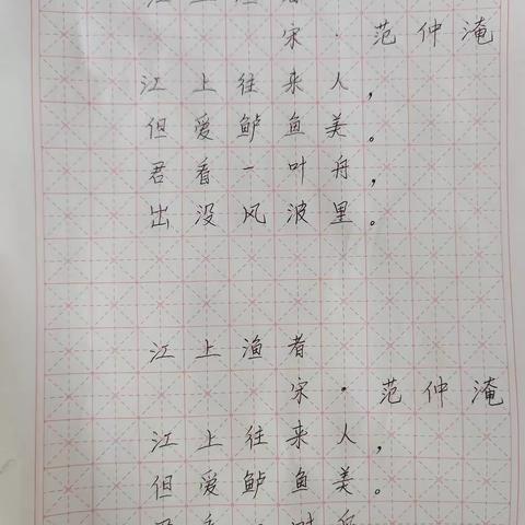 一起练字吧——善堂镇了堤中心校教师书法展示第十四周