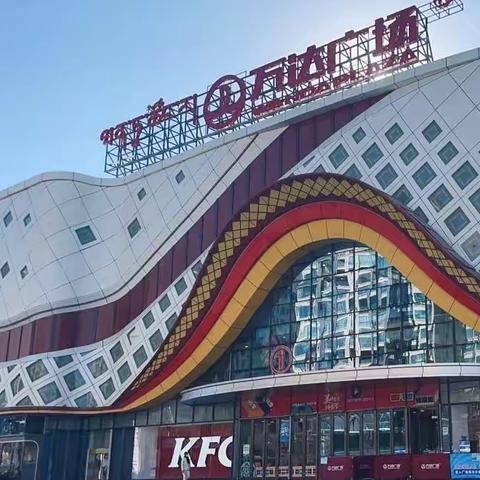 拉萨市主要商业中心之一——万达广场