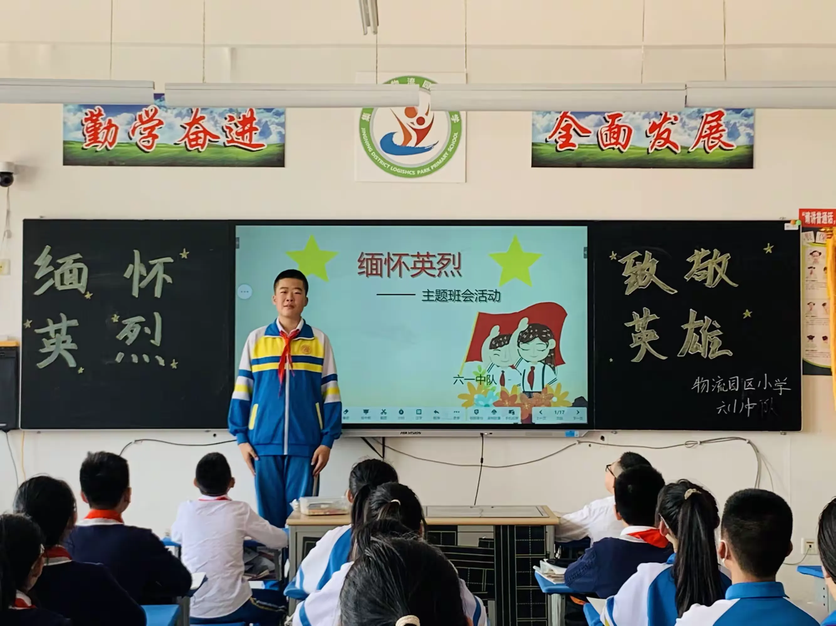 集宁区物流园区小学开展"缅怀英烈 致敬英雄"清明主题活动