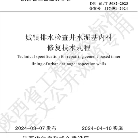 非开挖技术赋能施工升级，蓄力未来建设新征程
