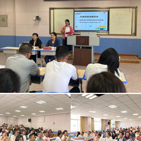 解锁幸福密码，共建情感温暖的家——栖霞市蛇窝泊中心小学邀请郝庆娜家庭教育指导名师工作室走进校园赋能家庭教育