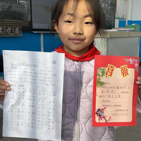 笔尖生花，荣光绽放：语文课堂上的成长礼赞