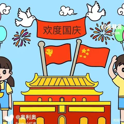 小小中国心，浓浓爱国情—2024年潭门童心幼儿园大一班国庆节活动