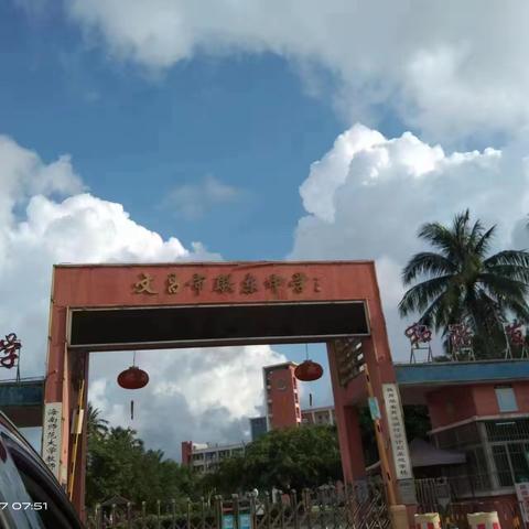 2023.5.27 文昌市联东中学（含小学部）消杀及除四害作业现场