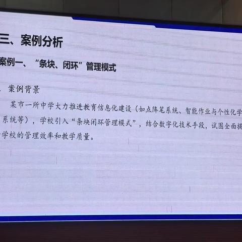 教育数字化，引领学校管理新未来