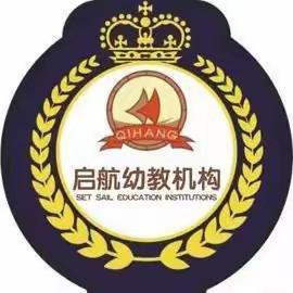 启航礼仪幼儿园2024年春季第十一期礼仪小标兵