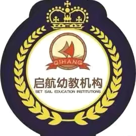 启航礼仪幼儿园2024年春季第十三期礼仪小标兵