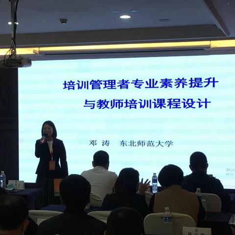 2023年广东省教育行政部门教师专业发展和继续教育管理干部示范培训（第六天）