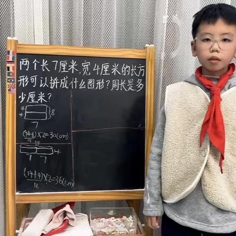 数“说”风采，“题”显精彩 ‍———我来说“周长”