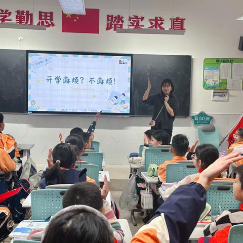 【乐鹭之洲】聚焦心理健康 助力阳光成长—松阳县育英实验小学开学心理健康教育系列活动