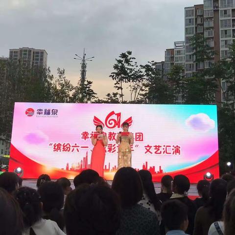 缤纷六一，炫彩童年——幸福泉龙源幼儿园六一文艺汇演