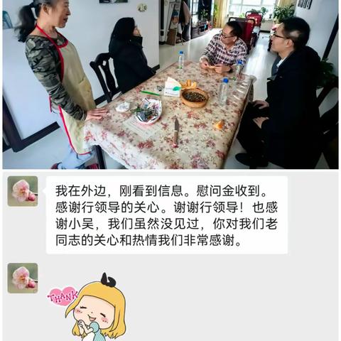 岁寒深情 关怀常在 ——中国人民银行大庆市分行开展春节前走访慰问离退休干部工作