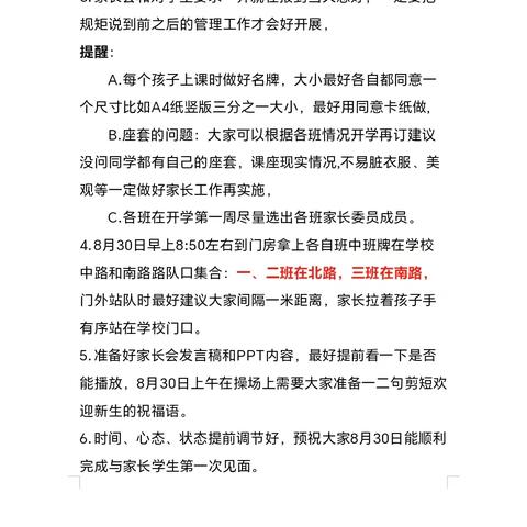 幸福启航 快乐成长——回民区海拉尔西路小学一年级新生入学记