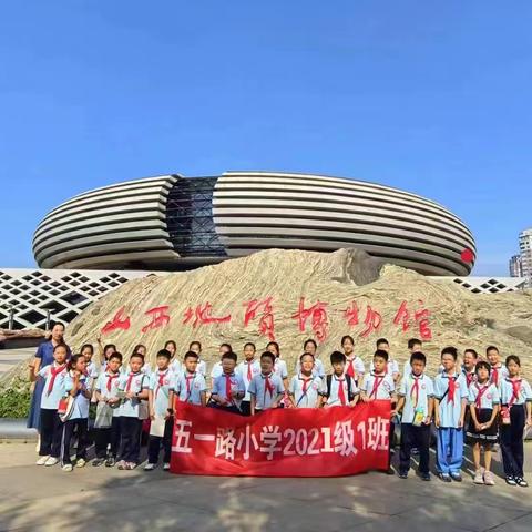 “晋”见文明·品华夏之魂——五一路小学教育集团“大美山西 锦绣太原”爱国课程主题升旗仪式