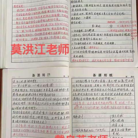 城南小学常规检查锦集（三）