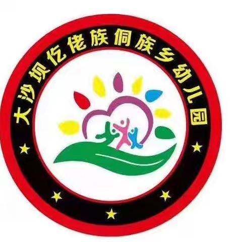 石阡县大沙坝乡幼儿园2024年春季学期第十八周营养食谱