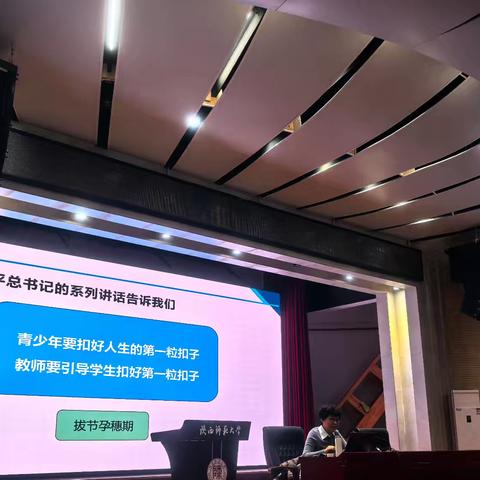 国培计划（2025）—陕西市、县教研员课程思政指导力专题研修第四天活动纪实