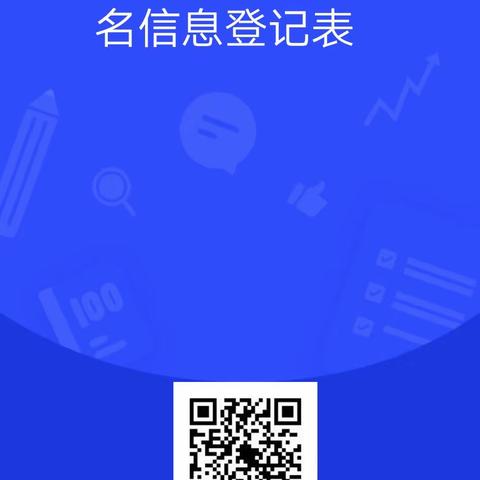 濮阳县第八小学附属幼儿园 2024年春季招生公告