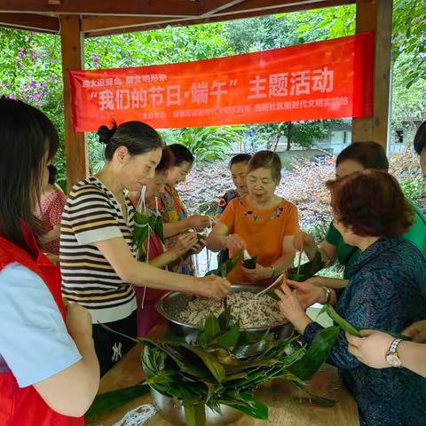 端午飘香  粽是情