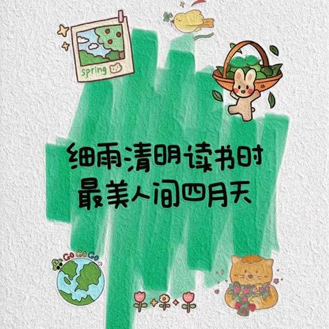 最美人间四“阅”天——齐河县表白寺镇第二中心幼儿园阅读月活动启动仪式