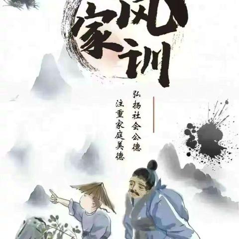 传承优秀家训 ‍培育优良家风 ‍争做时代新人 ‍—齐齐哈尔市第一届中小学生“家风家训”主题演讲比赛