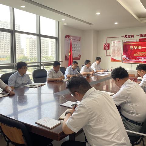人力资源部党支部与配电运检中心党支部联合开展5月份党员统一活动日活动