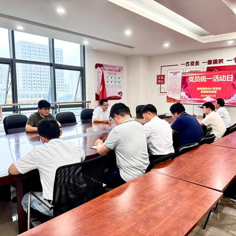 配电运检中心党支部与财务部党支部联合开展8月份党员统一活动日系列活动