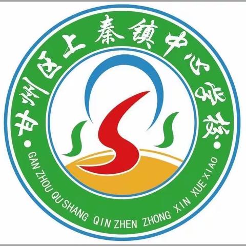 甘州区上秦镇中心学校教职工团队拓展活动🏖🪢