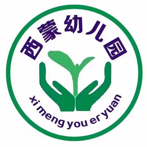 西蒙幼儿园&爱的幼儿园2022秋季学期招生开始啦！