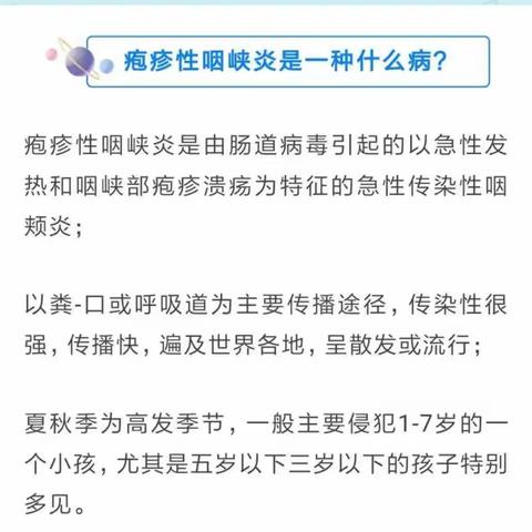 【家园共育】西安市高陵区耿北社区幼儿园小班6月份温馨提示