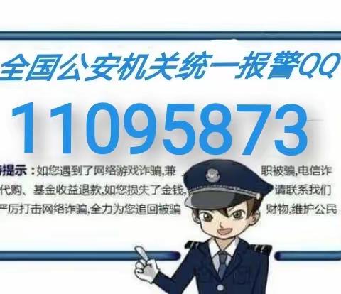 我在网上投资理财被骗了怎么找警察报案？网络诈骗110报警中心