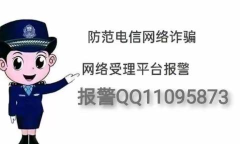 在网络上刷单被骗了怎么报警？网上110报案平台