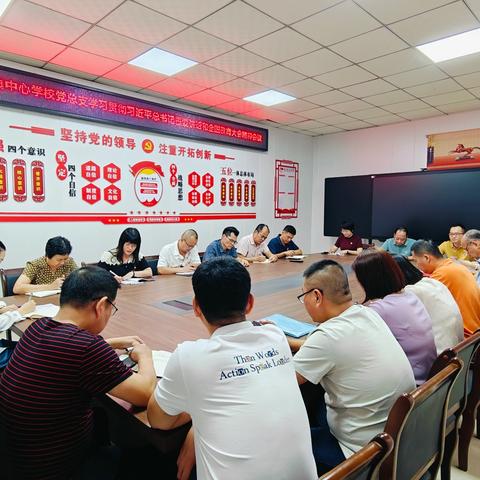 龙湖镇中心学校党总支 学习贯彻习近平总书记重要讲话和全国教育大会精神