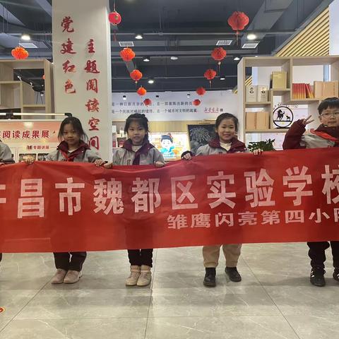 传承红色精神、走进新华研学营 魏都区实验学校二（3）班第四小队实践活动
