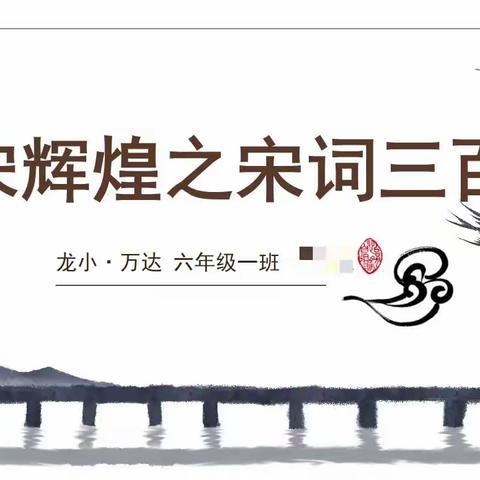 大宋辉煌之宋词三百年