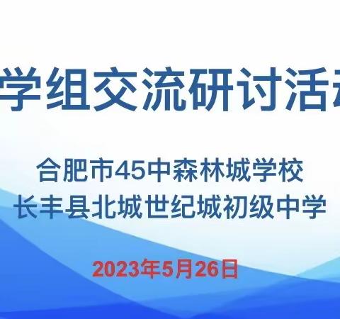 追寻数学脚步、放飞梦想翅膀！